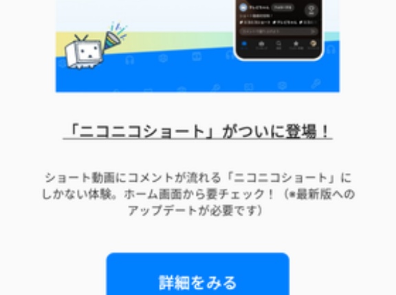 【祝】ニコニコ動画、遂に本気を出して覇権機能を追加