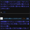 【悲報】ワンピ信者、エルバフ編批判してる連中にお気持ち表明してしまうｗｗｗｗｗ