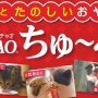 【地獄】社宅がボロ家の『いなば食品』、想像以上にヤバかった…　「会長宅のあらゆる家事を従業員に命令」「イケメン社員を会長が自分のモノに」
