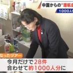 愛知の蒲郡ホテル「キャンセル続出、しかもキャンセル料は免除要請。観光業界すべてに影響(宿泊半数が中国客)」名古屋大手ホテル「大きな影響はない」