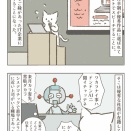 ＃60　リスキリング