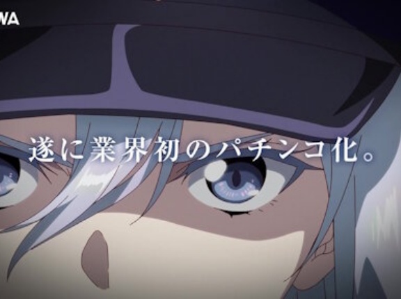 「86-エイティシックス-」のパチ化が決定するｗｗｗｗｗｗｗｗｗ