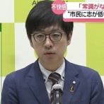 Jリーグvs秋田市の件、全文公開される