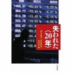なぜ日本が衰退したのだろうか？　「1.官僚 2.政治家 3.在日 4.東京」←この中に原因ある？