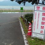 シュールすぎる看板の画像集めようぜｗｗｗｗｗ