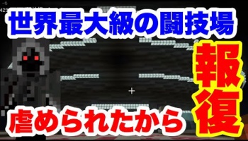 荒らしたったww ちょび らぼ 動画まとめ速報