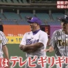 【リアル野球BAN】森本稀哲さん、放送コードギリギリだった