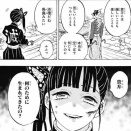 【鬼滅の刃】格上の相手と心底わかってて挑発するの好き