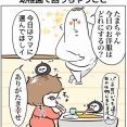たまちゃんが幼稚園で困っちゃうこと
