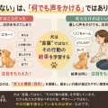 「叱るのはやめました。」  「でも、前より吠えるようになりました。」ん？現場では何が起きている？