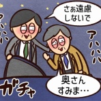 セニョリータかめのバルセロナ生活