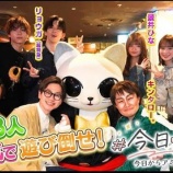 『[ノイミー] 冨田菜々風、3/27放送「#今日アミ -今日からアミューズメイト-」実況！ 見逃し配信！ まとめ』の画像