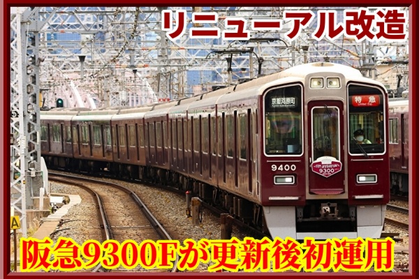 【鉄道部品】阪急電車 化粧板 濃茶色 茶封筒で鉄コレ阪急電車の運転台仕切りを表現する | オキラクウサギ