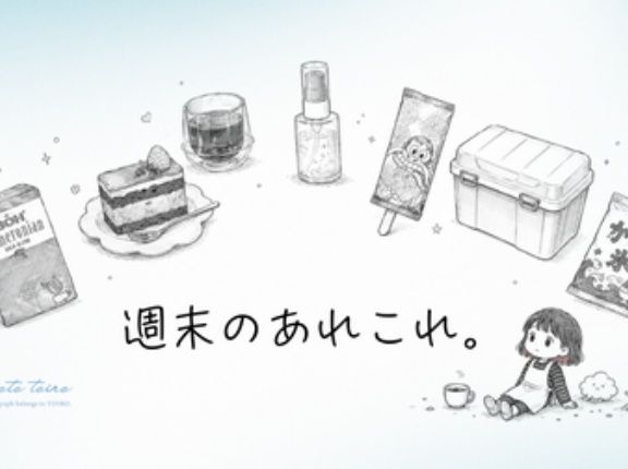 週末のあれこれ。と、今日のおべんとう
