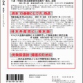 『プロメテウス』６３号発刊《特集》斎藤幸平〝理論〟を撃つ