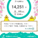 歩きました！(^_^)