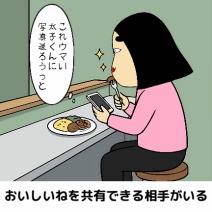 幸せな人あるある