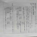 業務規定