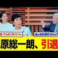 BS朝日　田原総一朗を厳重注意　「死んでしまえ」発言・「朝生」出演は継続
