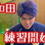 信濃グランセローズスタッフのブログ