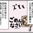 夫にモラハラしてます-255-普通の男性