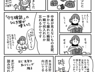 鳥頭は中身見えてないとだめ