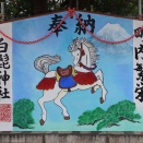 白髭神社のお祭り、絵馬も飾られた