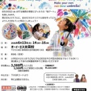 6月といえば