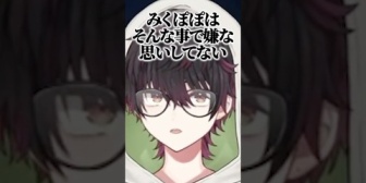 【にじさんじ】みくぽぽに謝罪をしていた颯馬
