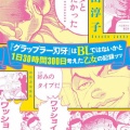 ワイの姉｢出た…『バキ』…。男は大好きだけど女が観ても全然面白くない漫画ナンバー1｣