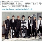 韓国アイドルをひたすら愛でる