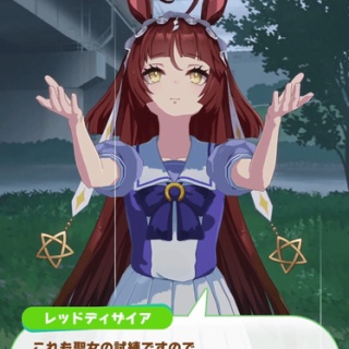 【ウマ娘】ディザイアとかいうおもしれぇ聖女…