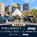 出張展示会開催🚩