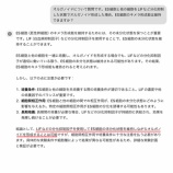 『ES 細胞と他の細胞を混合したオルガノイドの作成（スクショ）』の画像