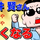 【THEALFEE】『8月25日はアルフィーの誕生日!!デビュー51周年おめでとうございます★桜井賢さん、ある話題に熱くなる！」アルフィー漫画イラストマンガ