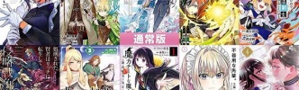 「最近雇ったメイドが怪しい」「異世界賢者の転生無双」などKindleでスクウェア・エニックスのマンガ30％ポイント還元キャンペーン開催（31日まで）