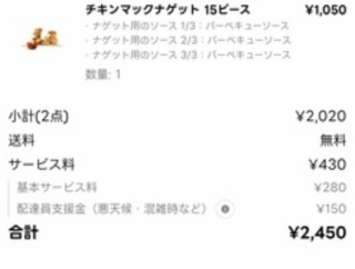 【悲報】出前館、ガチで終わる