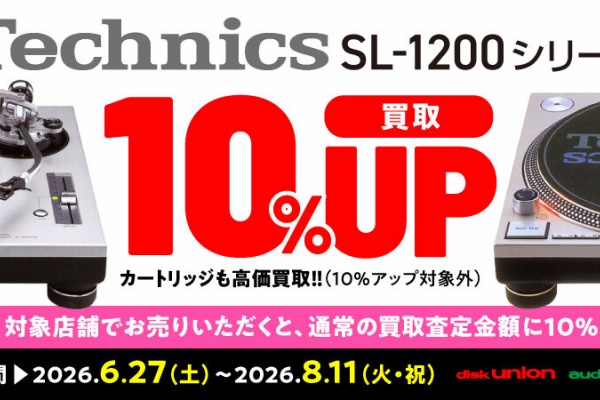 ディスクユニオン渋谷クラブミュージックショップ - 2035年01月
