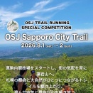 今シーズン初戦