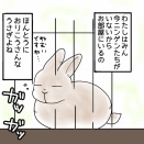 第76話　みんちゃんと破壊神