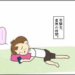 いくじょぶ！！