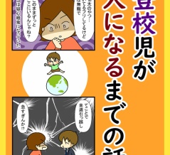 「大海の暮らしやすさと心に残った傷跡」