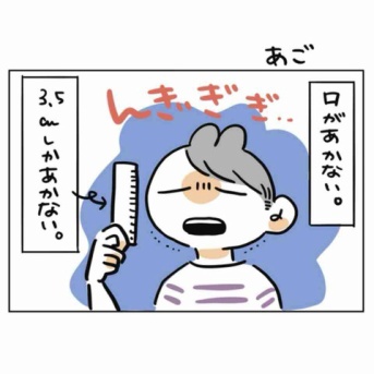 アゴ