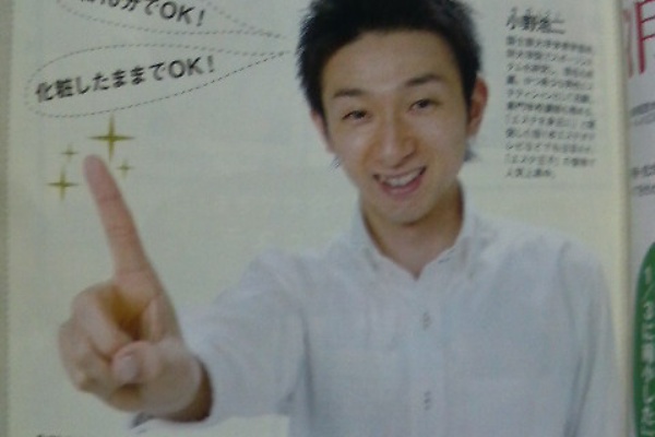 エステ王子 の頑張れエステティシャン日記