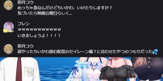 【にじさんじ】コウ、フレンを無自覚に映画へ誘ってしまう「めっちゃ急なんだけどちいかわ、いけたりしますか？気づいたら映画公開日らしく」