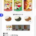 【画像】クレヨンしんちゃんの一番くじの景品ｗｗｗｗｗｗｗｗ