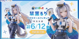 【にじさんじ】栞葉、1/7スケールフィギュアの発売を決定！パンツスタイルだからこそ健全コンテンツでは届かないところまで追えるキワがある