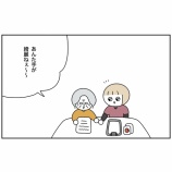 『何度も褒めてくれるおばあちゃん』の画像