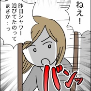 義父が連れてきたとんでもない女【13】