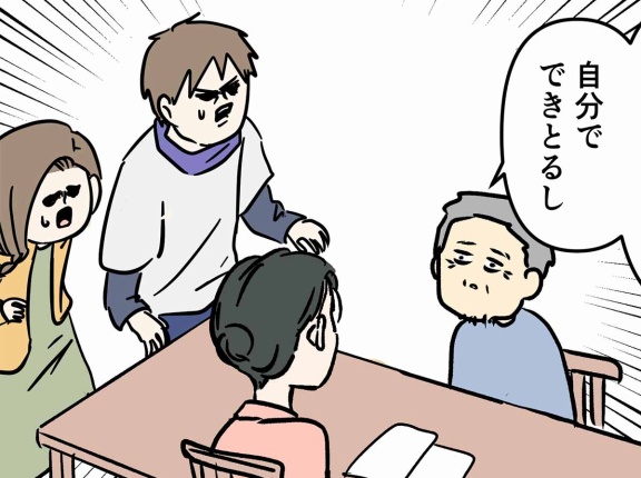 おじいちゃんは、時々留守になる㉓ ご不安になって当然ですわ